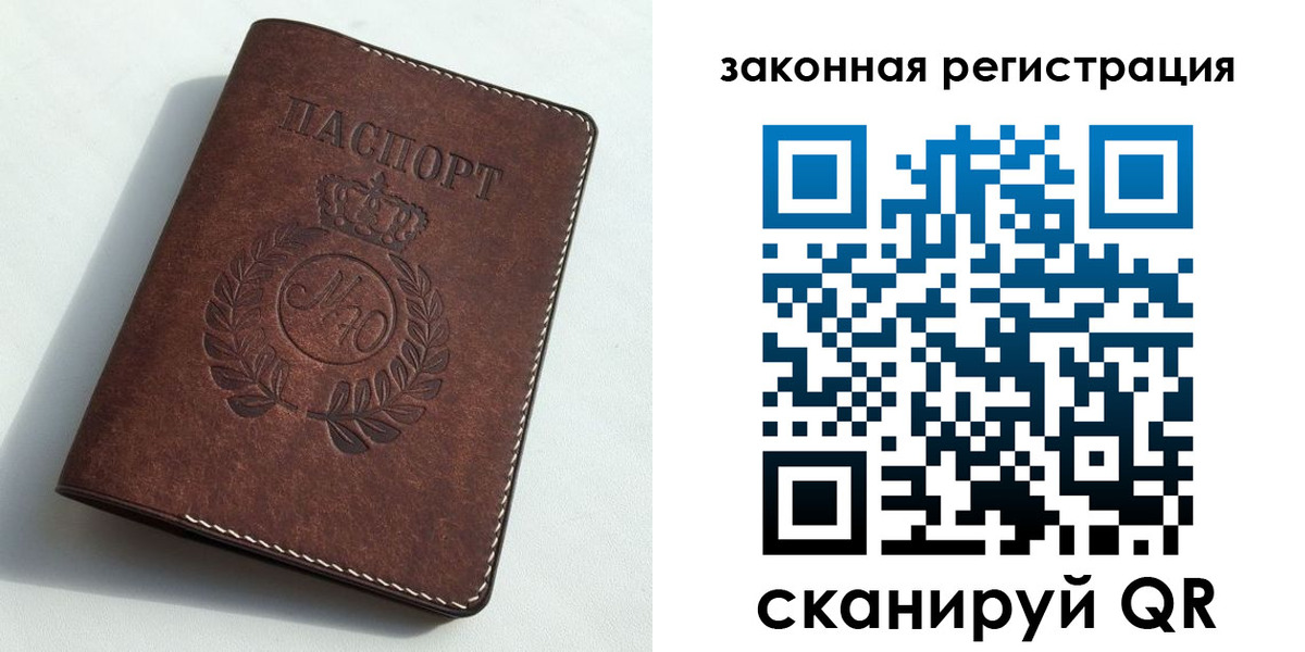 временная регистрация адрес в Свободном