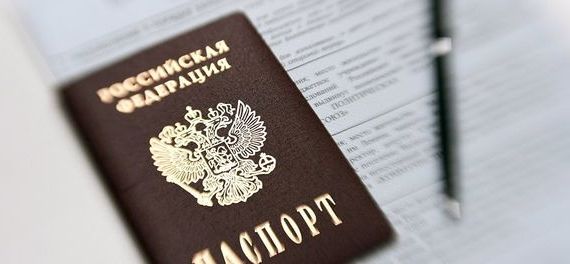прописка в Свободном